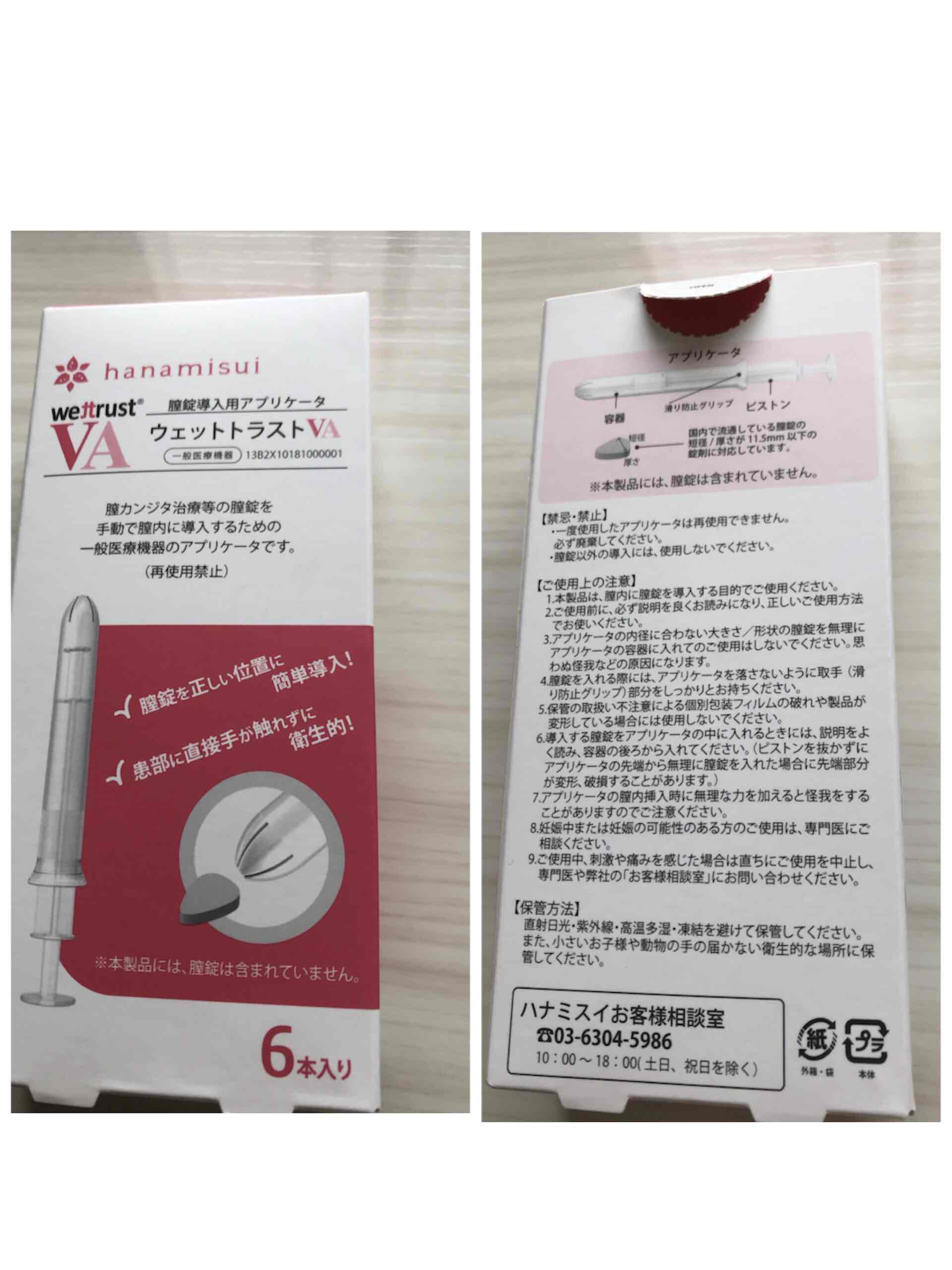 INVAG インバグ 乳酸菌 ラクトバチルス 膣錠 14錠 - 健康用品